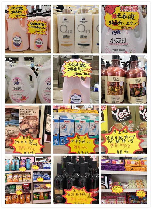 十元均一！進(jìn)口零食日用品超值搶購(gòu)，日用百貨不容錯(cuò)過(guò)