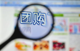 寒流襲來,武漢一成團(tuán)購(gòu)網(wǎng)變成 僵尸團(tuán)