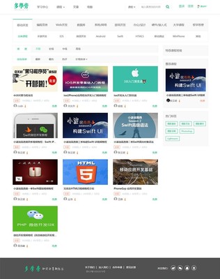 自學網(wǎng)在線課程教育網(wǎng)站源碼 自適應手機端 | 帝國cms內(nèi)核