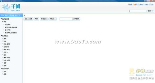 織夢(mèng)cms 千帆采集軟件
