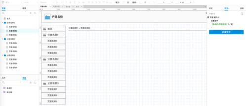 如何用axure畫出web后臺(tái)產(chǎn)品的面包屑組件
